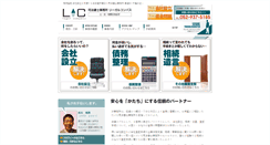 Desktop Screenshot of legalcompass.jp